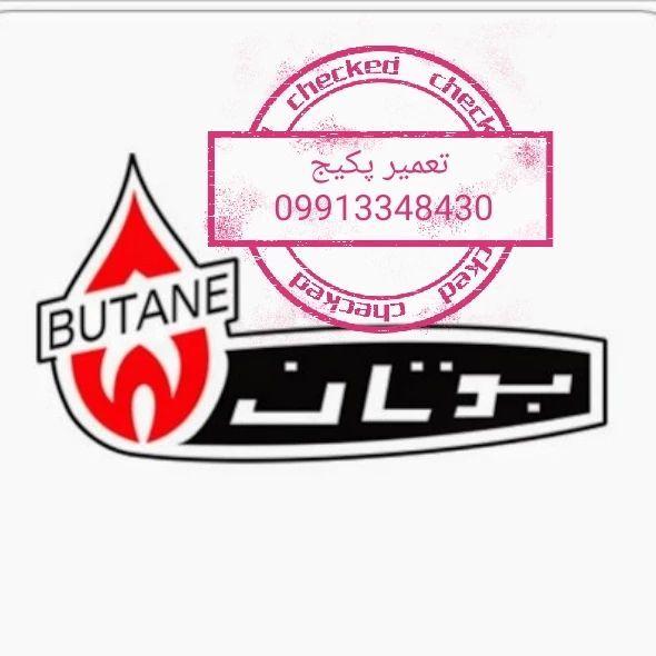 تعمیرات پکیج