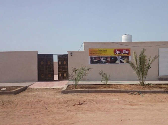 اقامتگاه ساحل سرخ