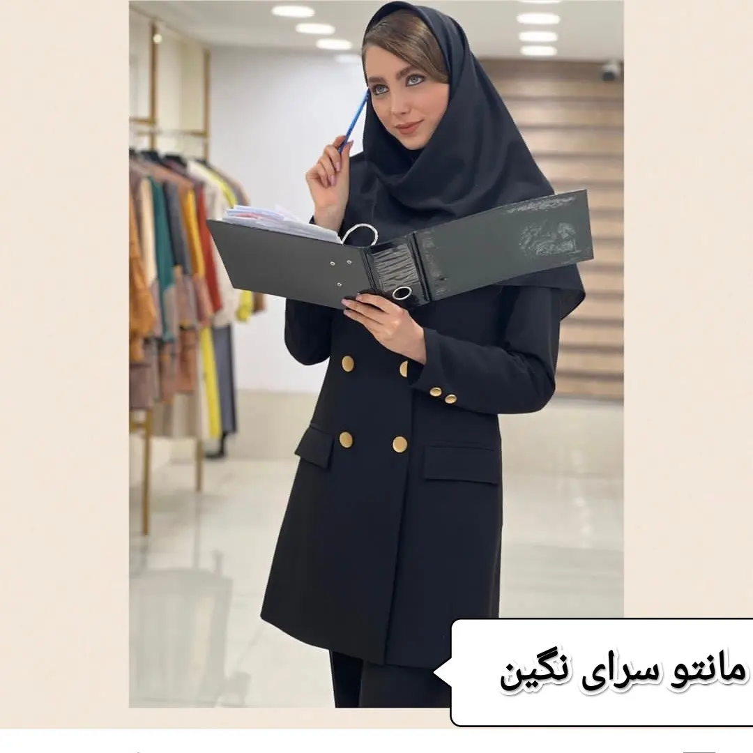 مانتو سرای نگین