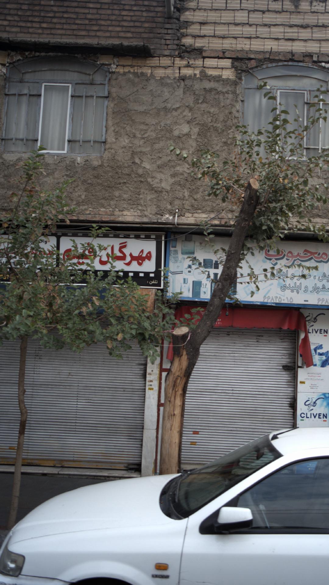 مهرگان فیلم