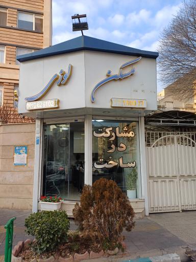 مسکن لوزی