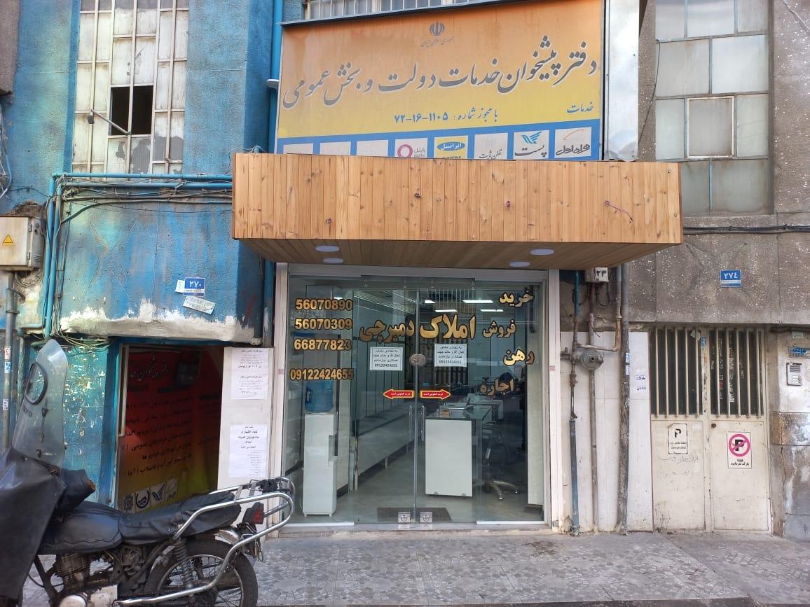 املاک پارس