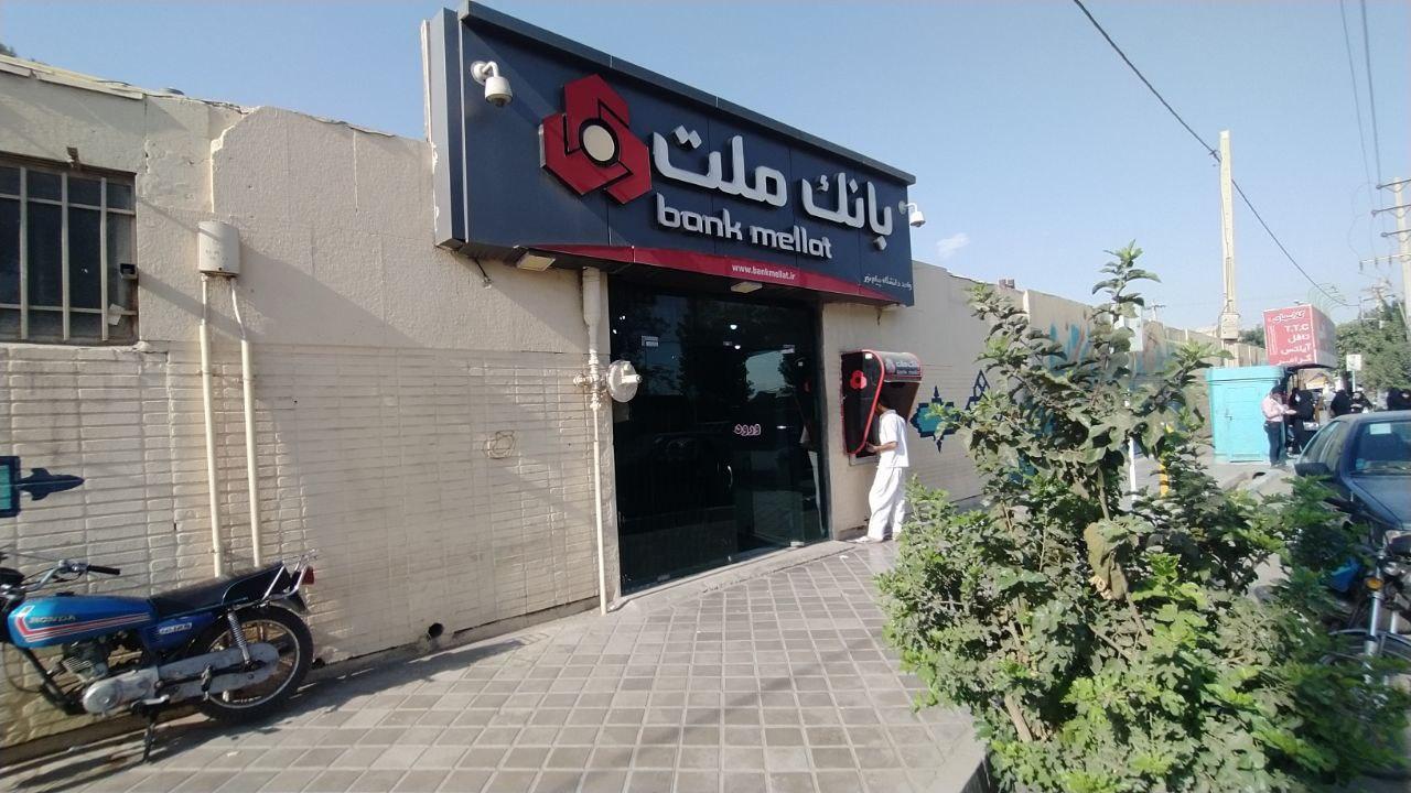 بانک ملت شعبه شهرستان خمینی شهر