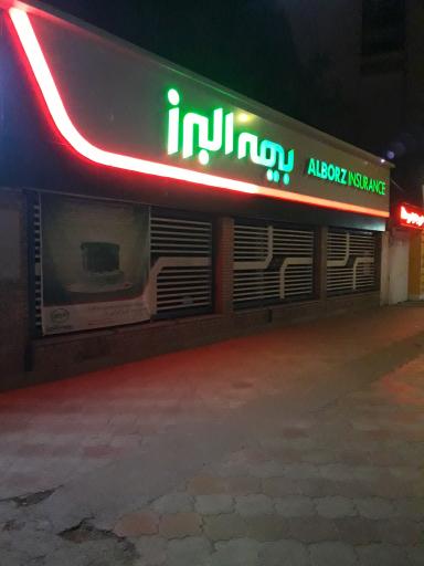 بیمه البرز - شعبه کرمان