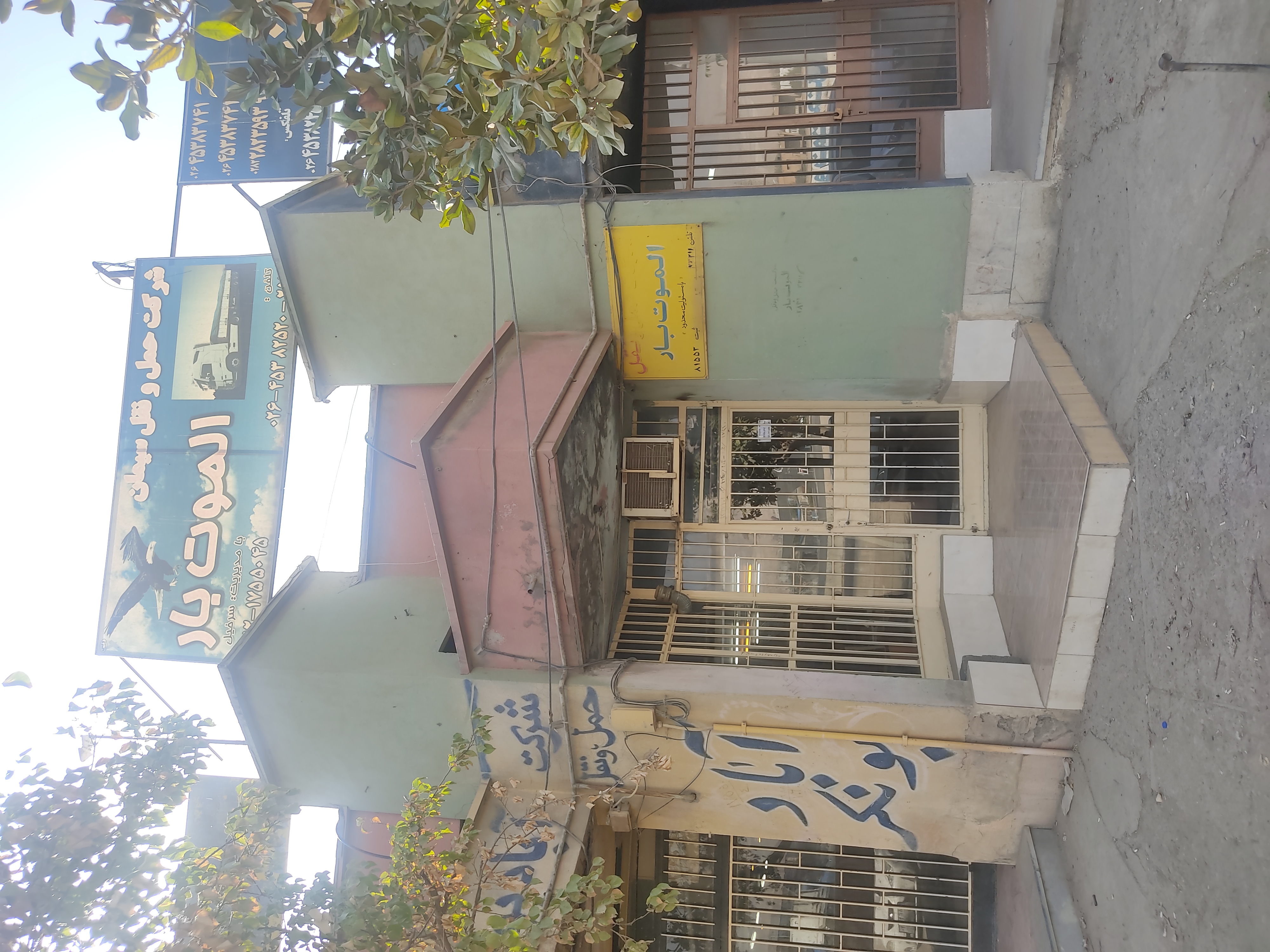 شرکت حمل و نقل الموت بار