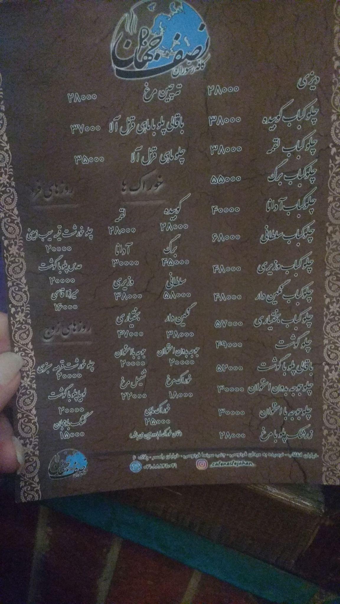 سفره خانه سنتی نصف جهان