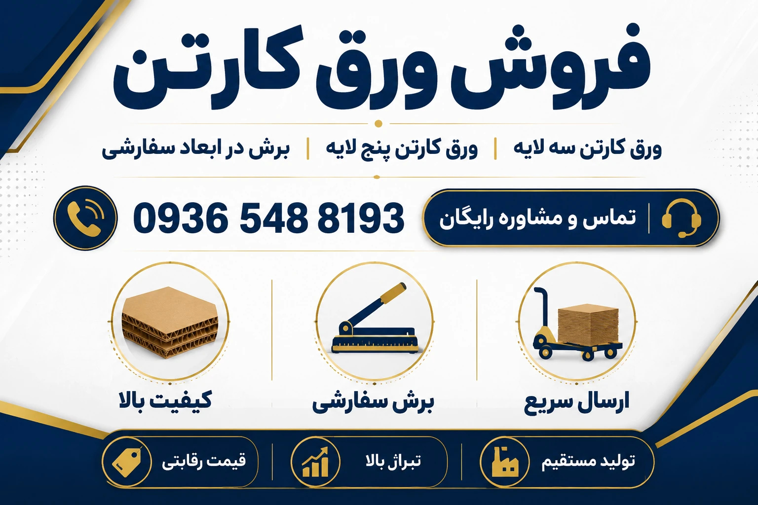 الماس کارتن