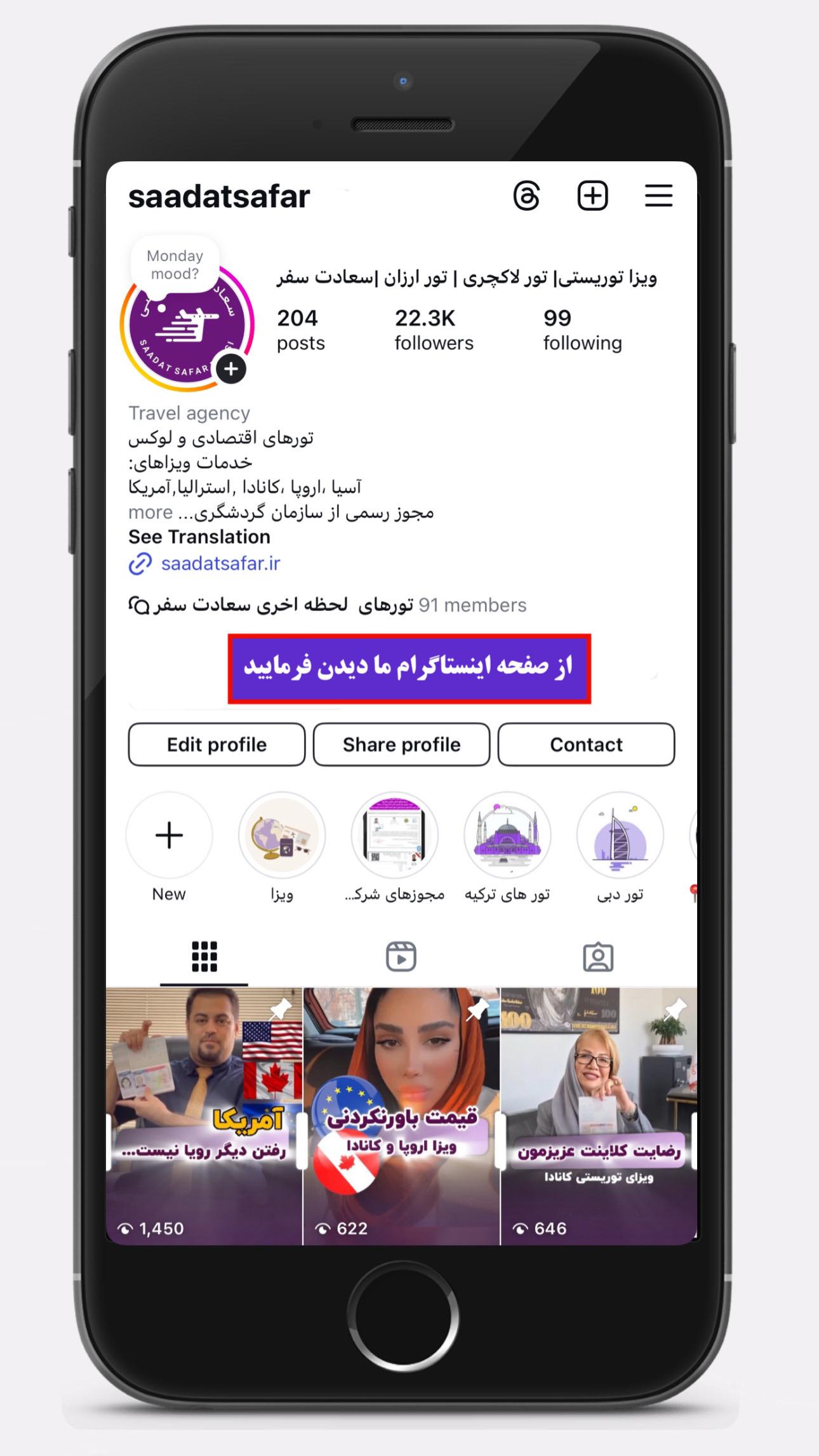 آژانس هواپیمایی سعادت سفر(قطار نداریم)