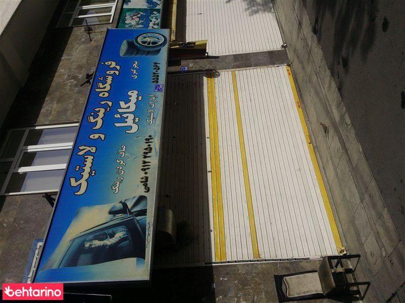 فروشگا رینگ و لاستیک میکائیل