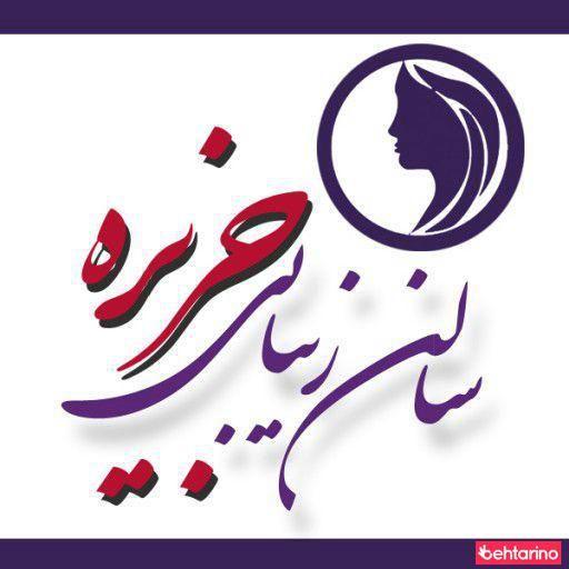 سالن جزیره