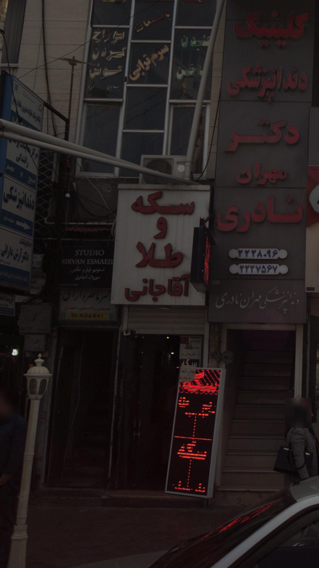 جواهری نادری