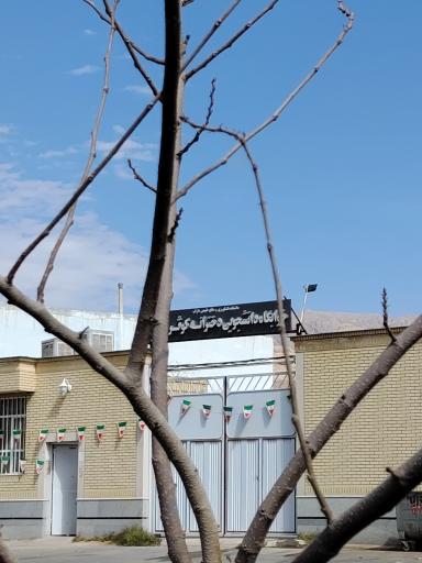 خوابگاه دانشکده کشاورزی