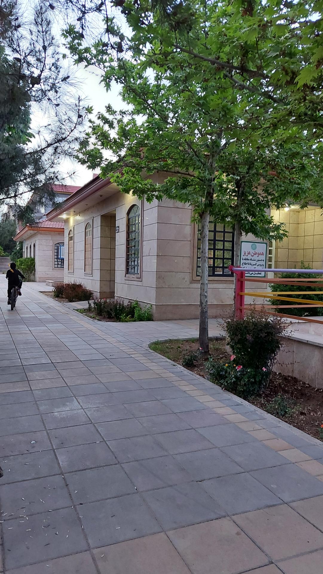 سرویس بهداشتی