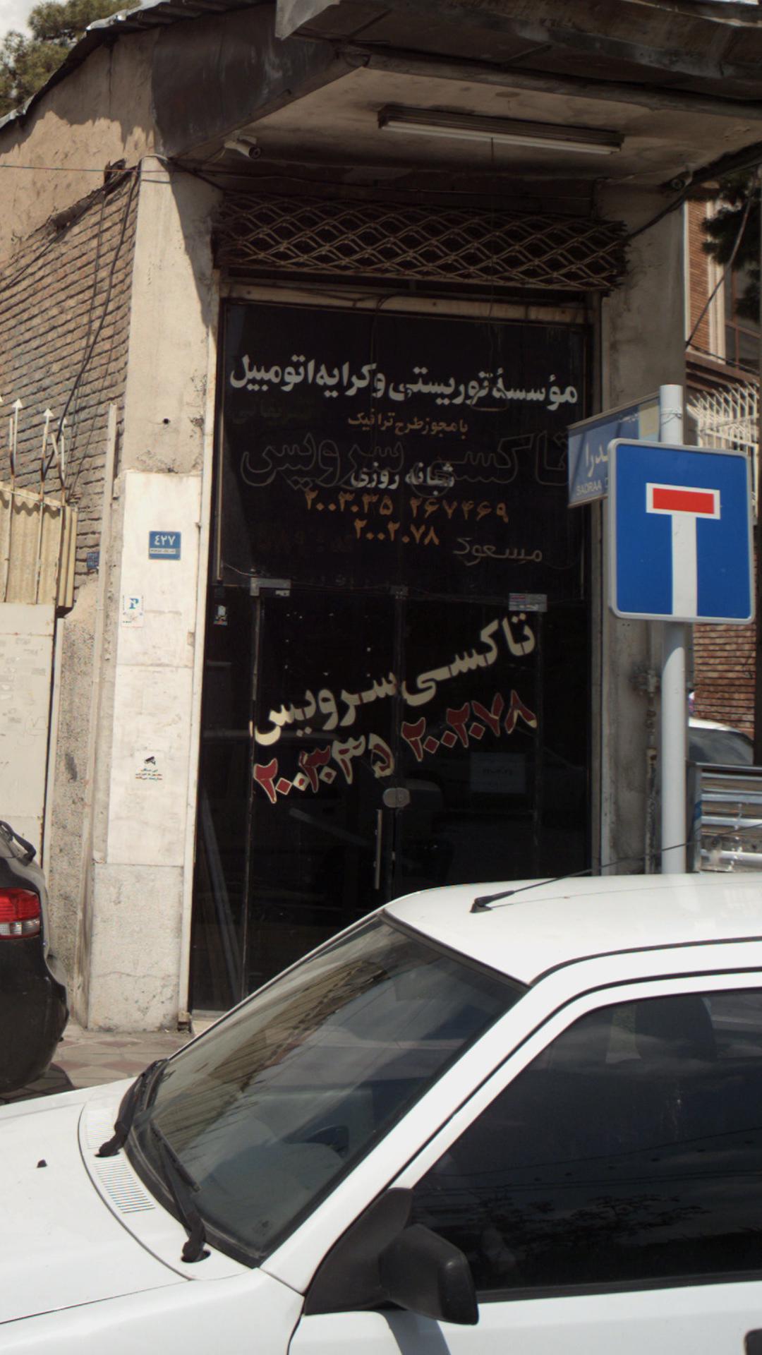 آویژگان