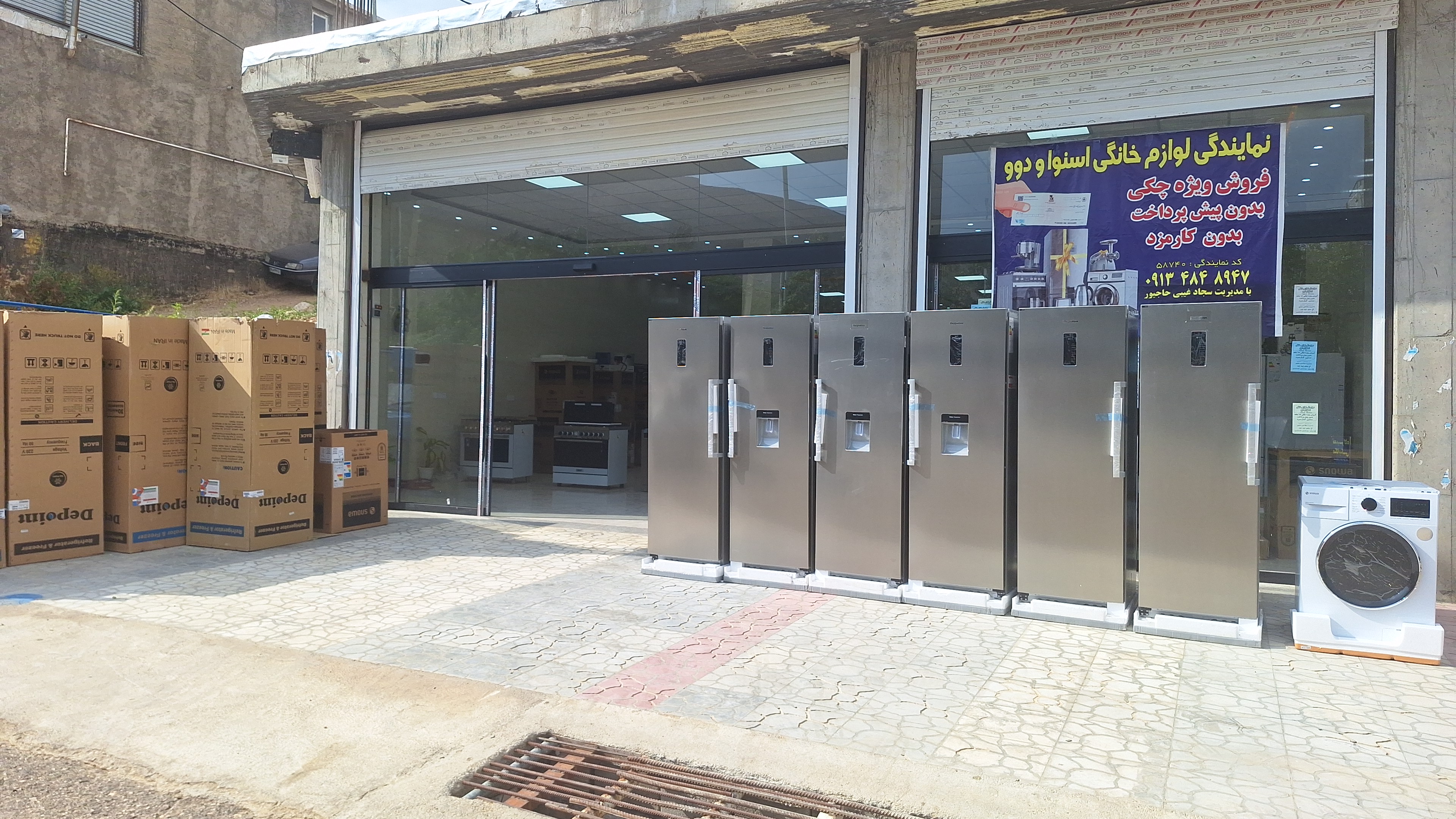 فروشگاه لوازم خانگی اسنوا و دوو