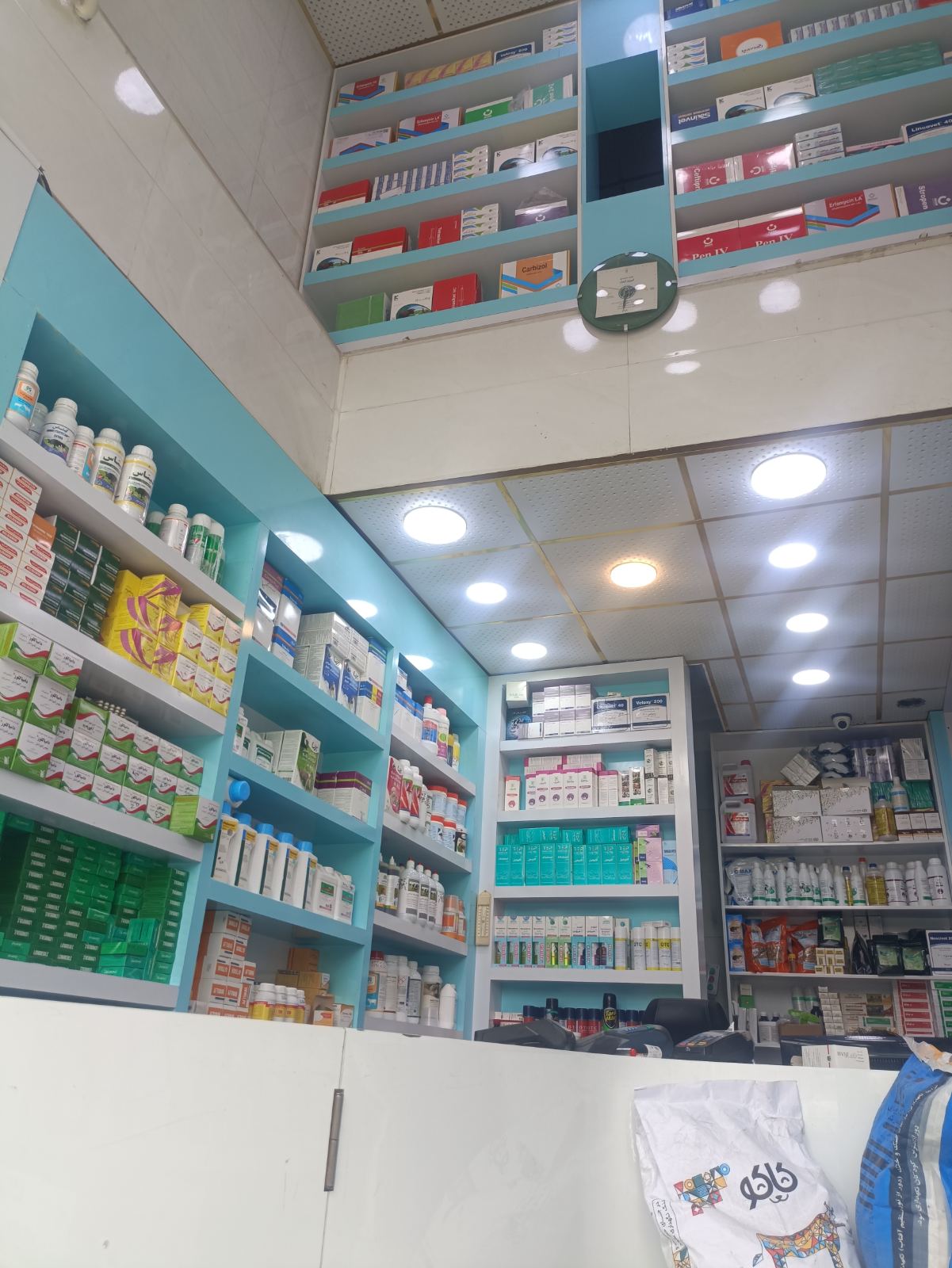 داروخانه دامپزشکی