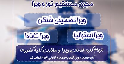 نائیریکا سفر