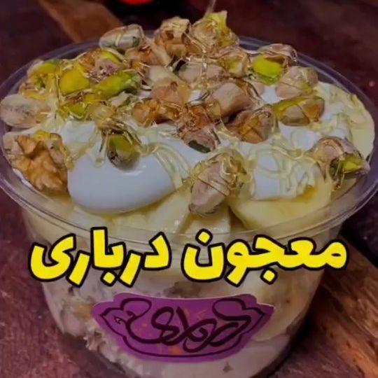 جلاتو درباری