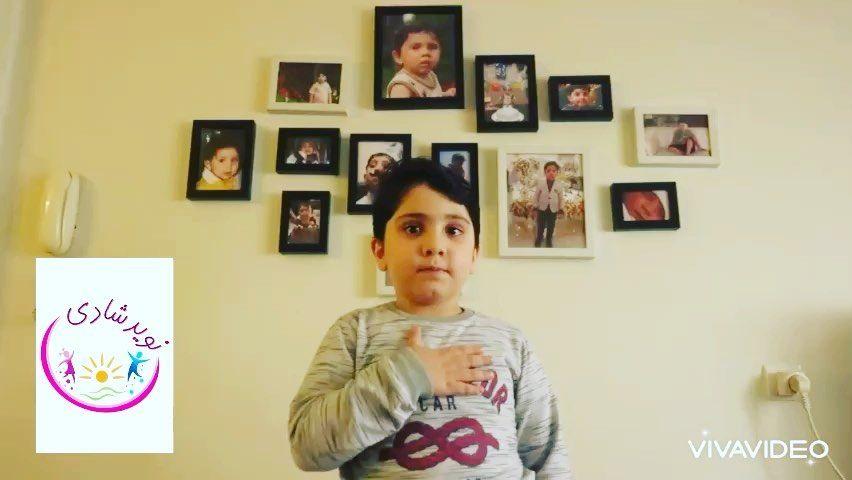 مهدکودک دوزبانه هوشمند نویدشادی