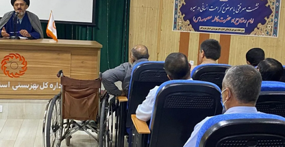 اداره کل بهزیستی استان هرمزگان