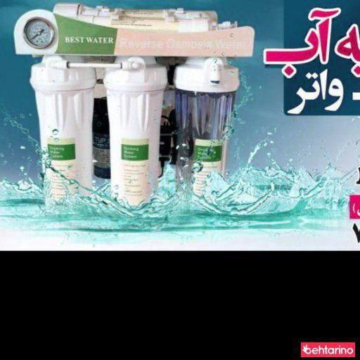 تصفیه آب بست واتر