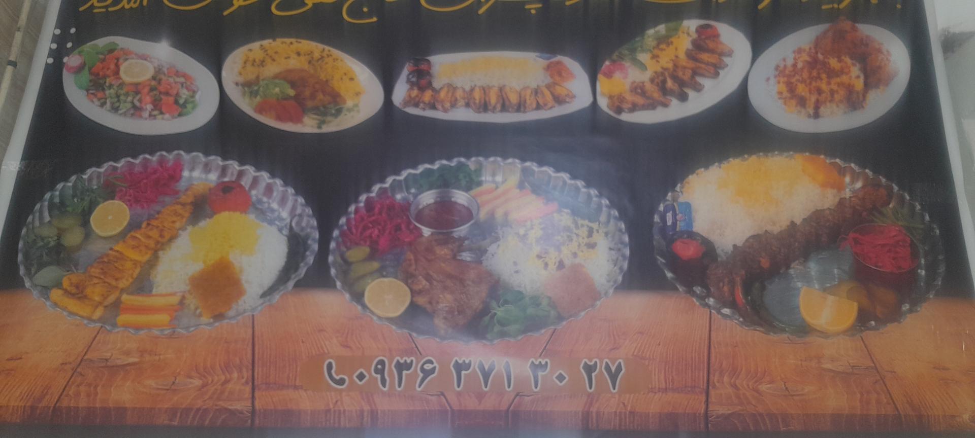 رستوران رضوی