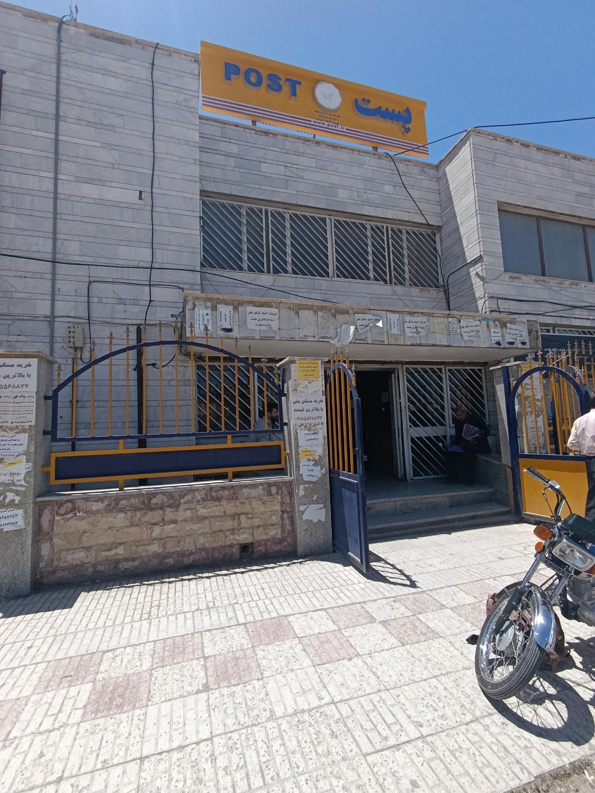 پست بانک کسری
