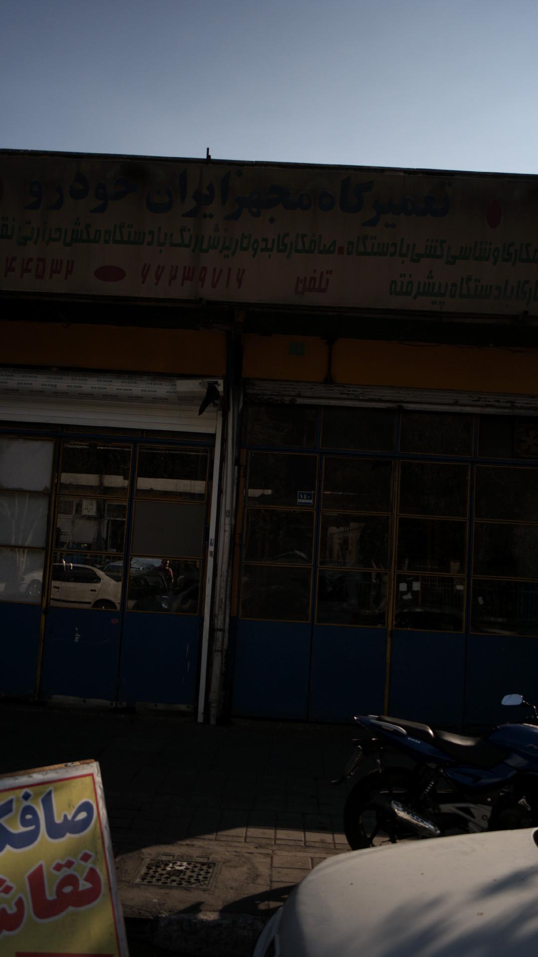 تعمیرگاه مجهز ایران خودرو