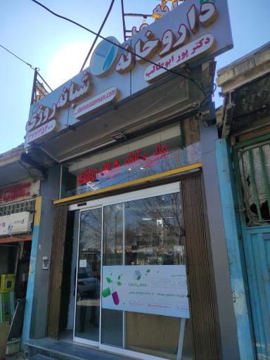 داروخانه شبانه روزی دکتر پورابوطالب