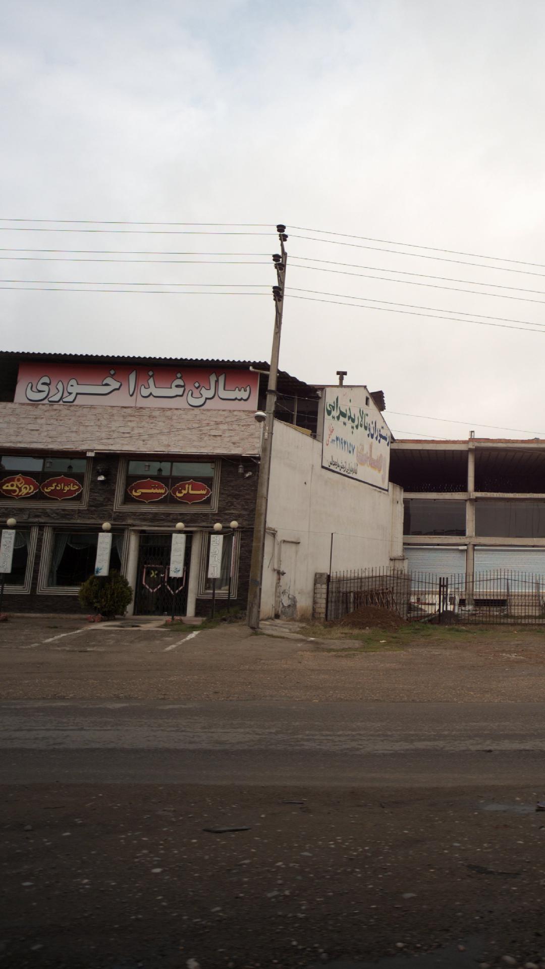 رستوران دورهمی