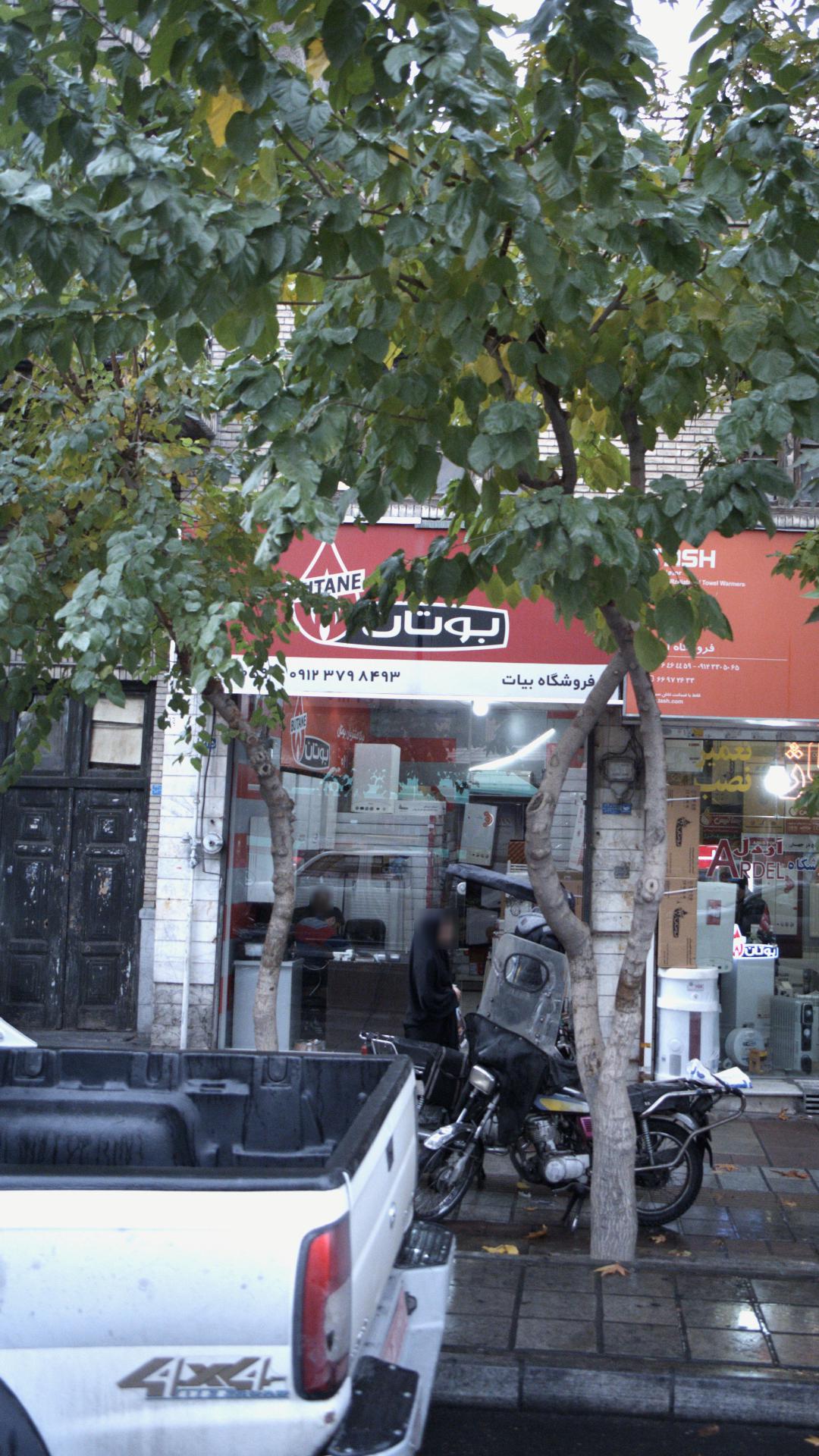 بوتان مارکت