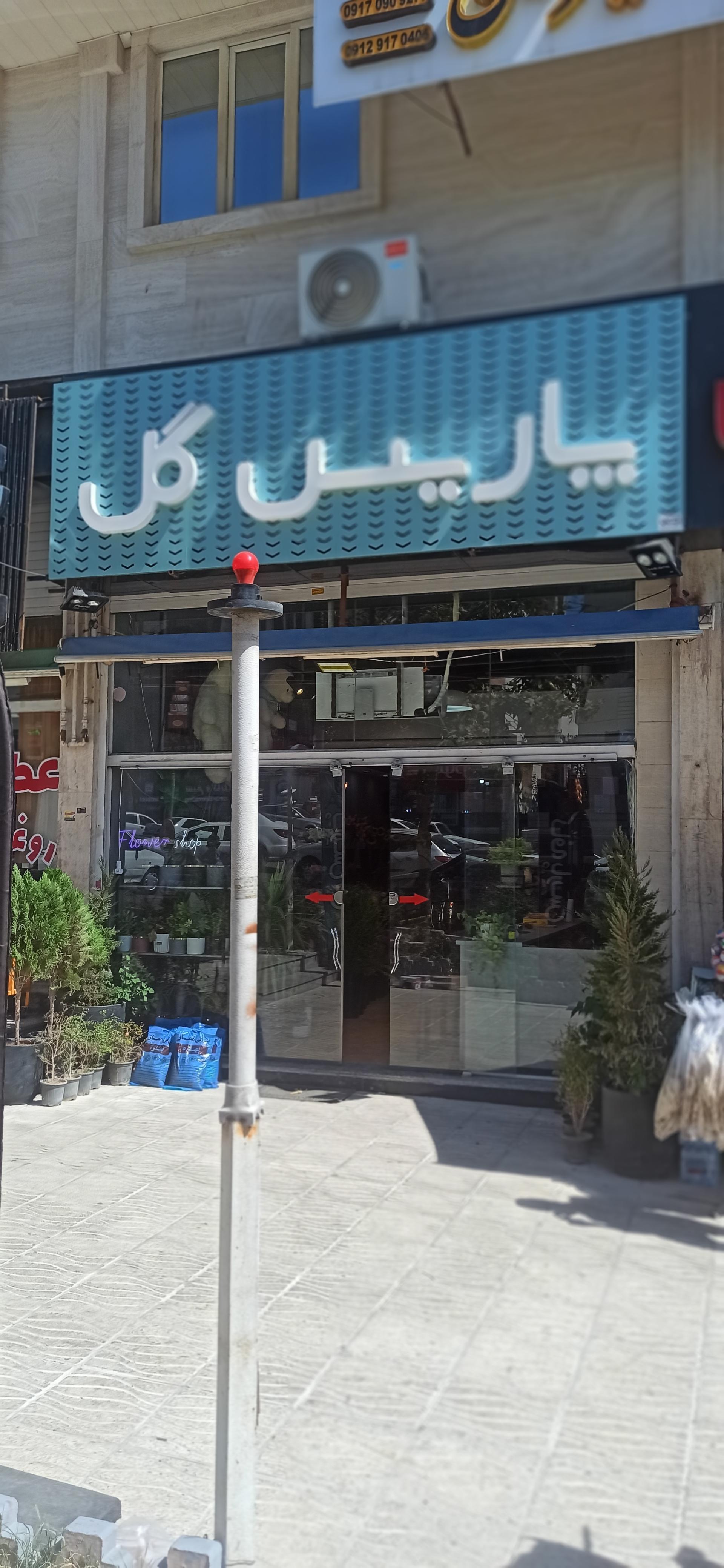 کافی شاپ عاج سیاه