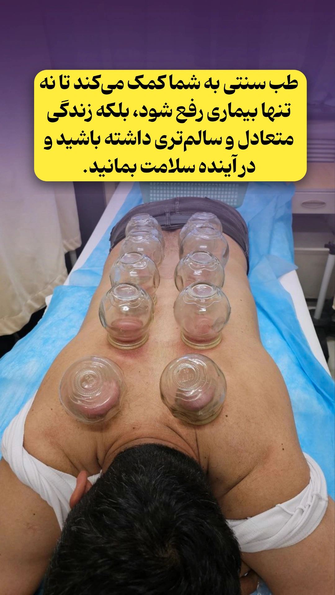مرکز ماساژ دکتر ابریشم کار