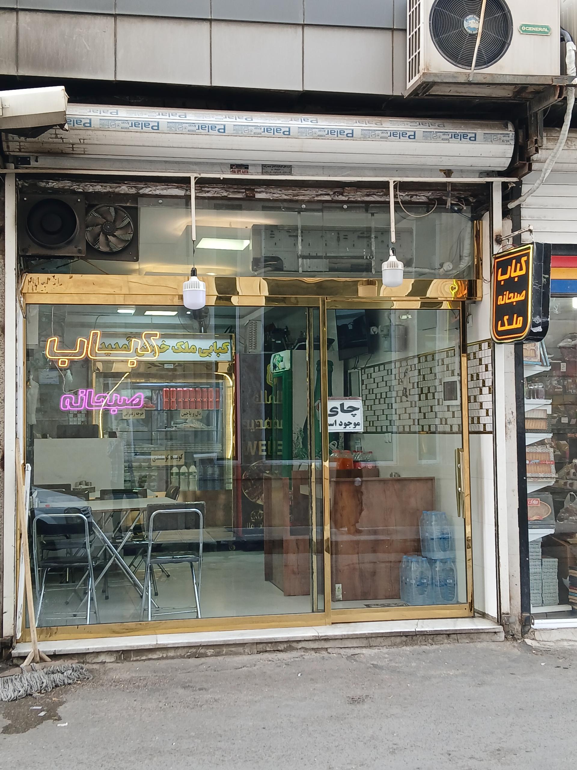 چلو کباب حاج مهدی