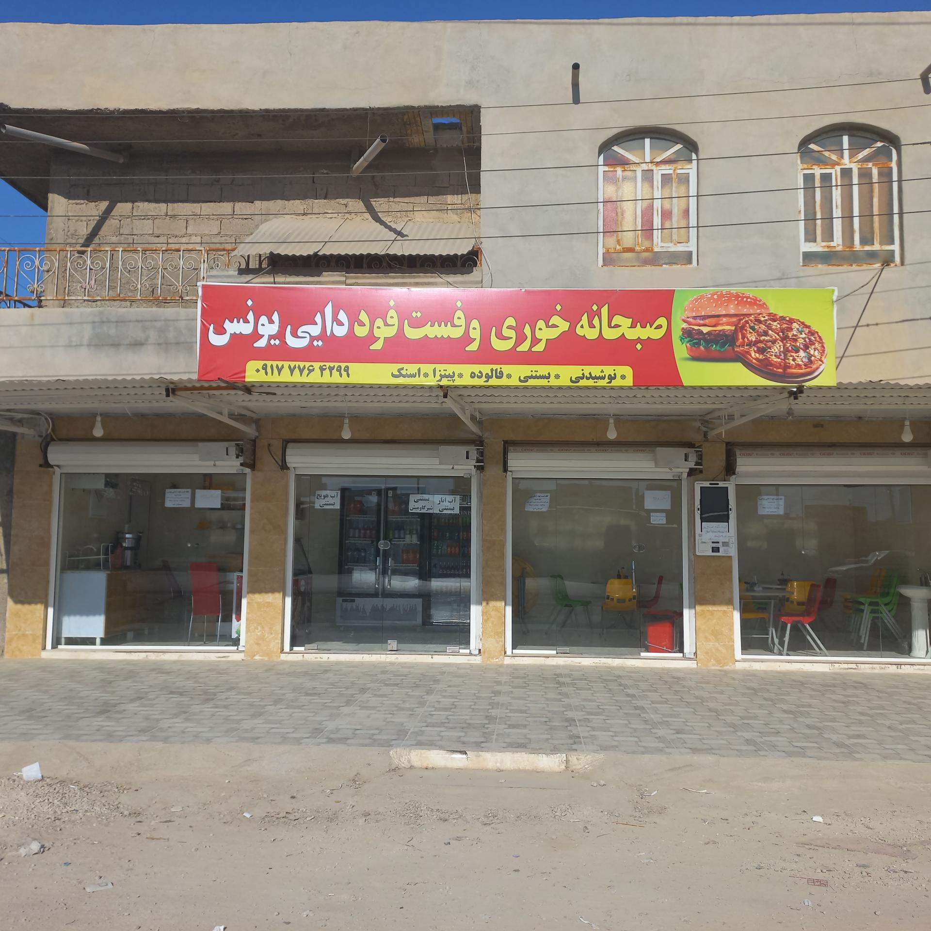 فلافل ال حاجی
