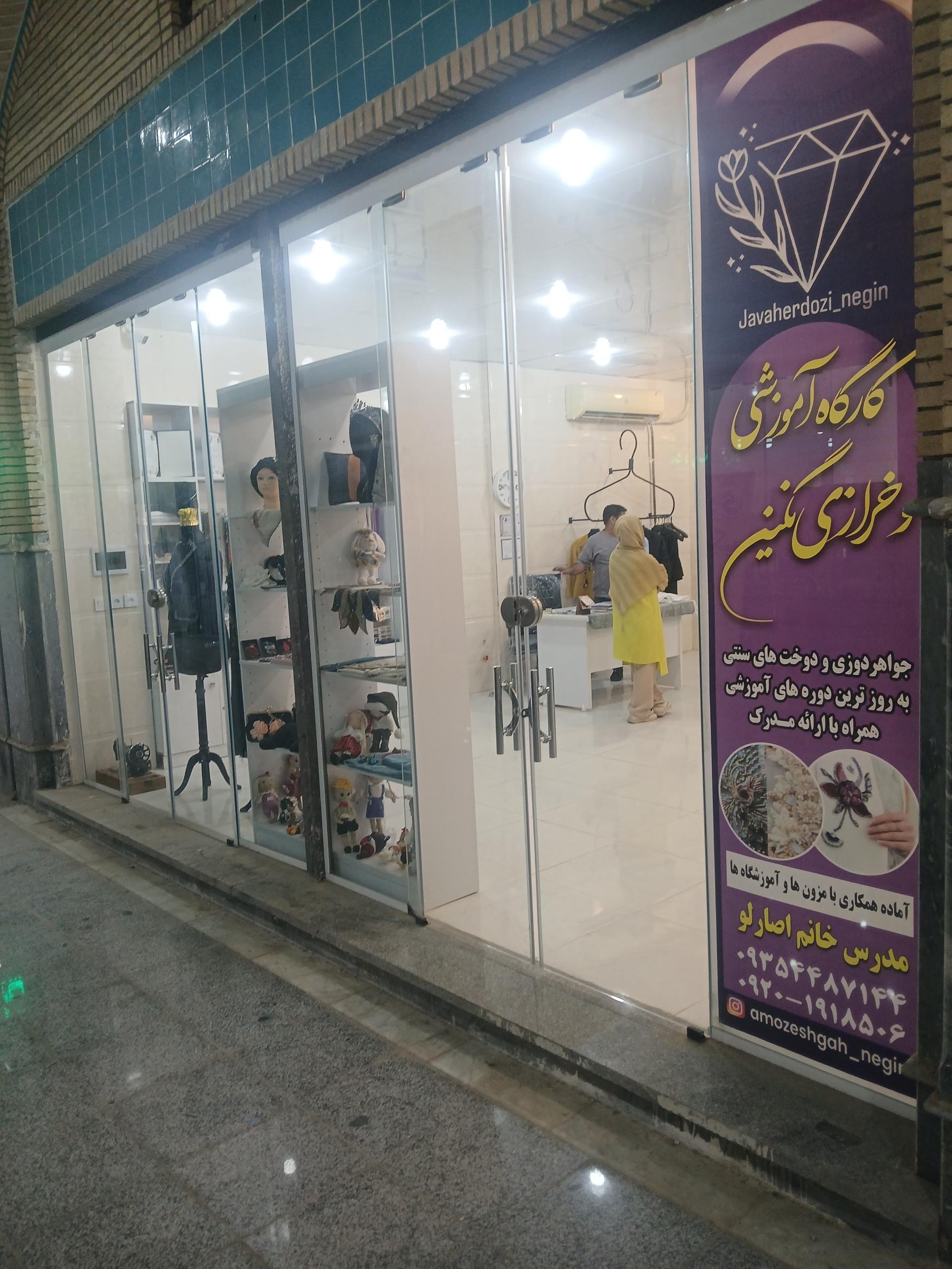 مرکز آموزشی توانیابان موسی بن جعفر