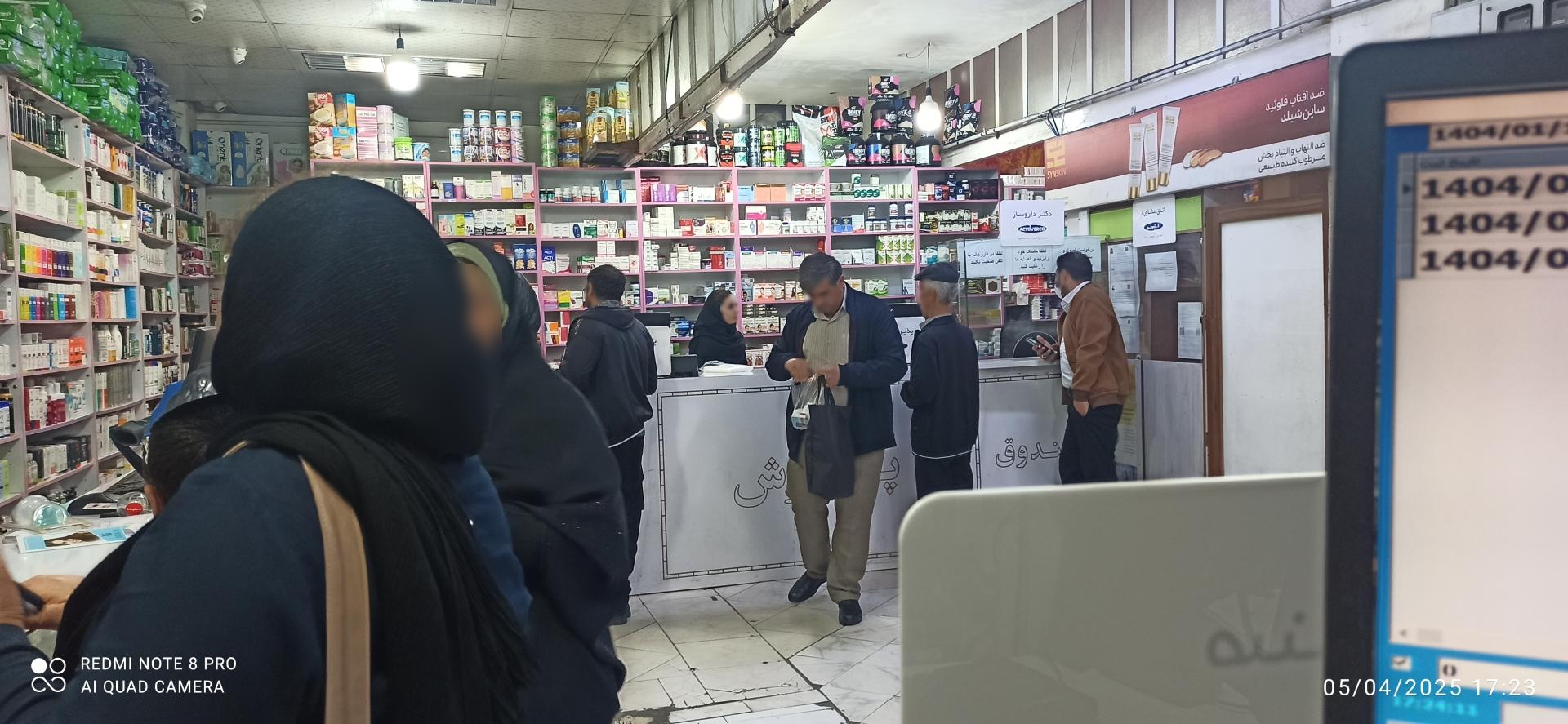 داروخانه دکتر قاسم‌پور