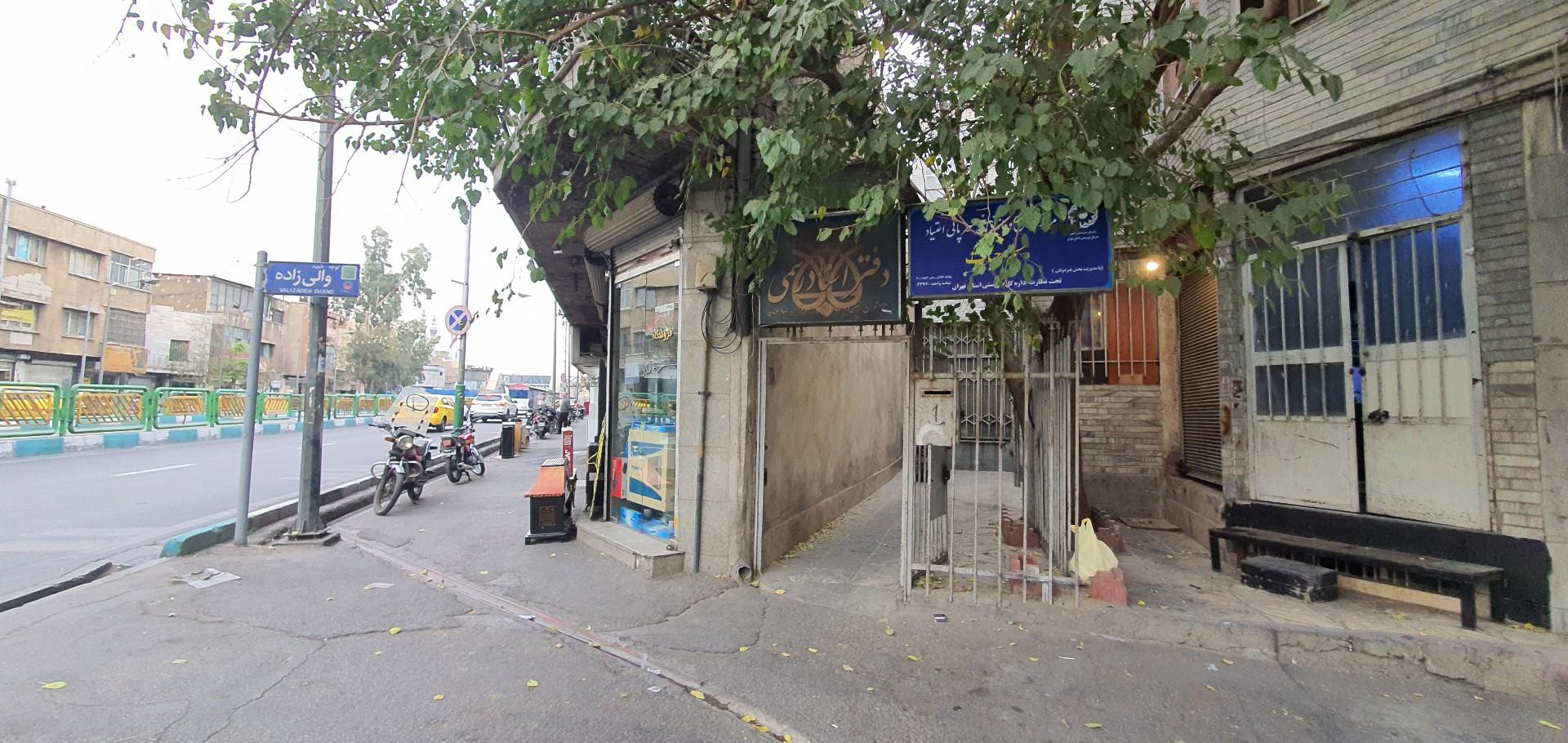 دفتر اسناد رسمی