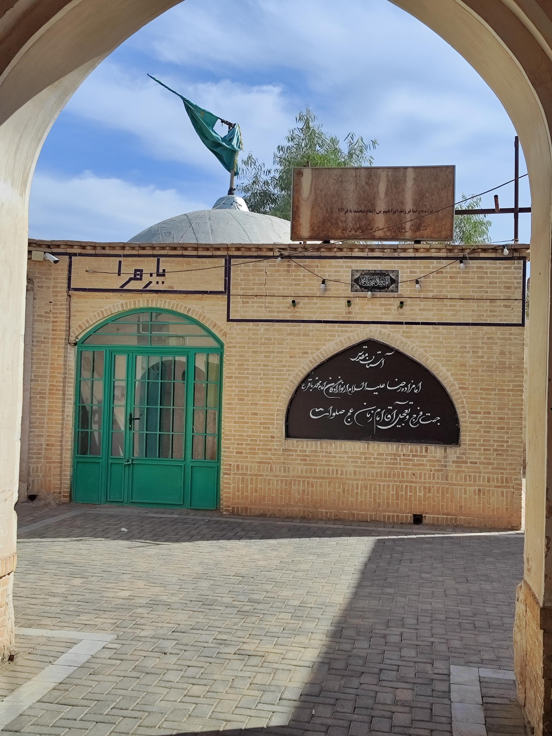 حسینیه سجادیه مختص آباد بیدگل