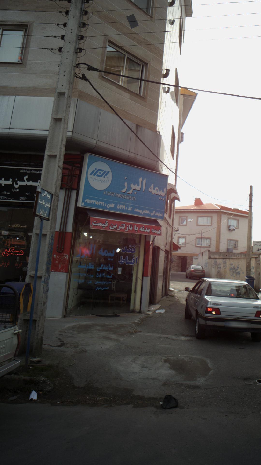 بیمه البرز