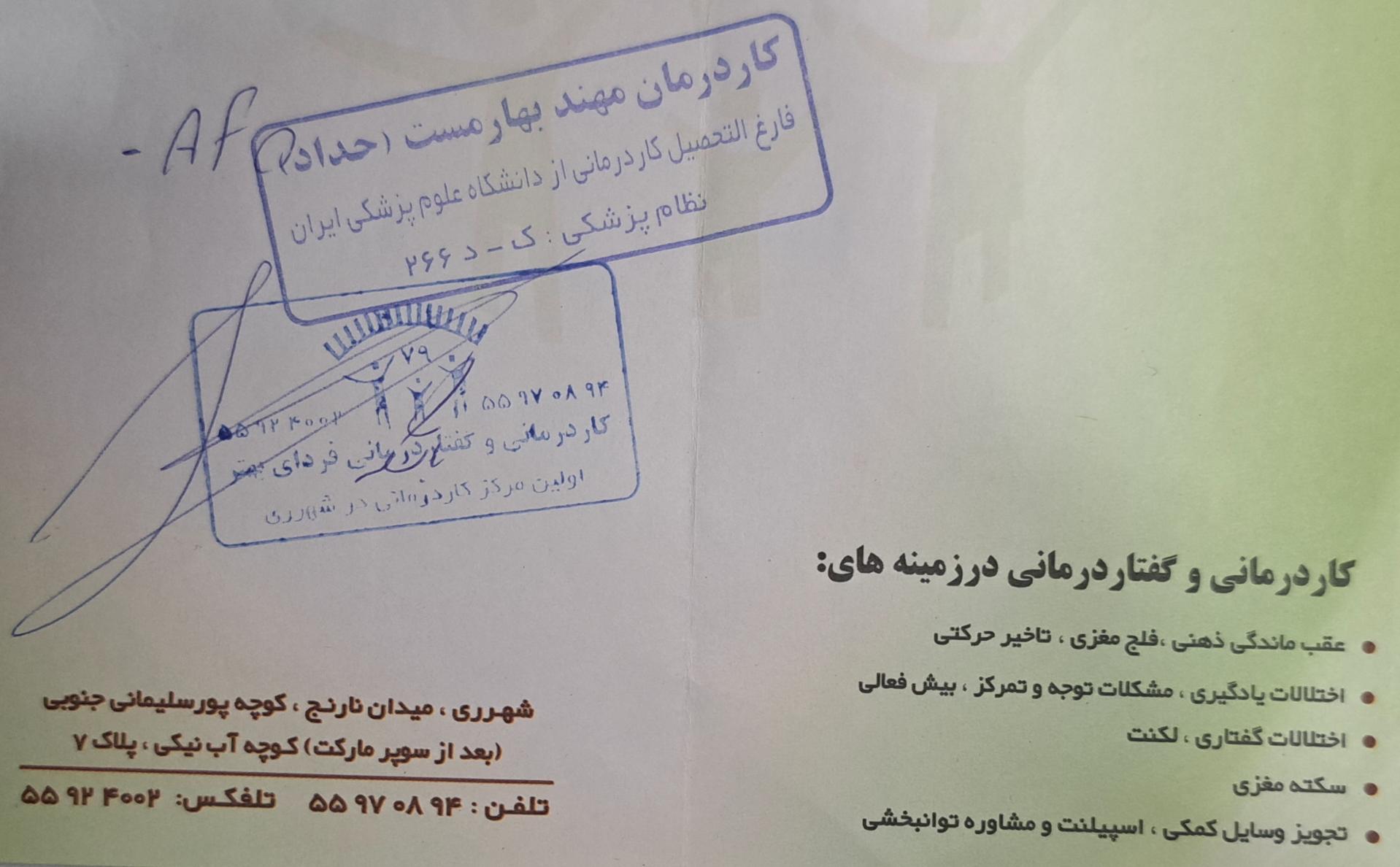 سنجش شنوایی سمعک حکیم