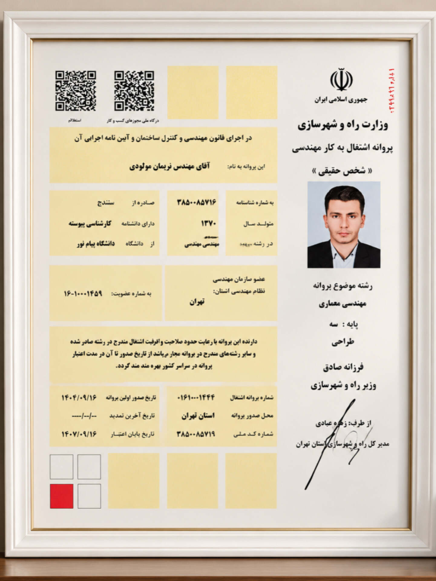شرکت ساختمانی