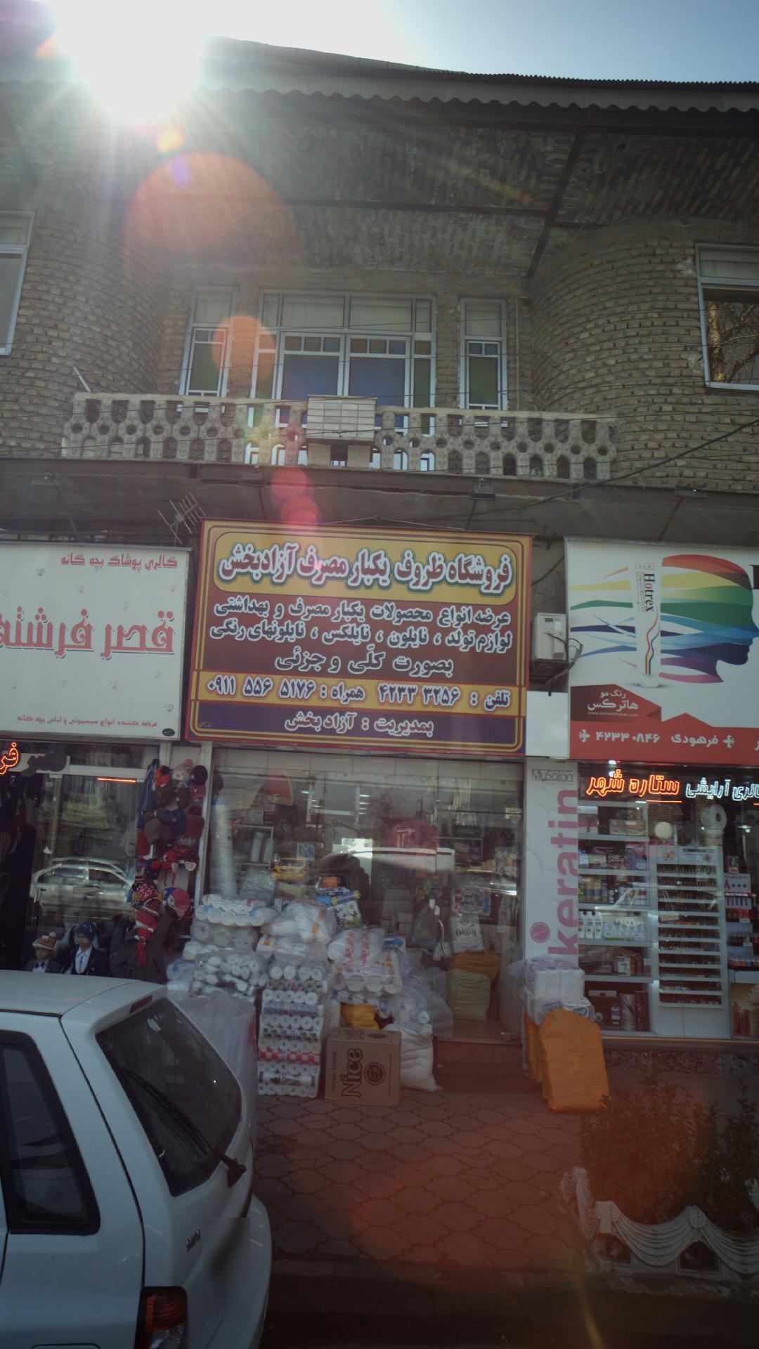 ظروف یکبار مصرف آبرومند