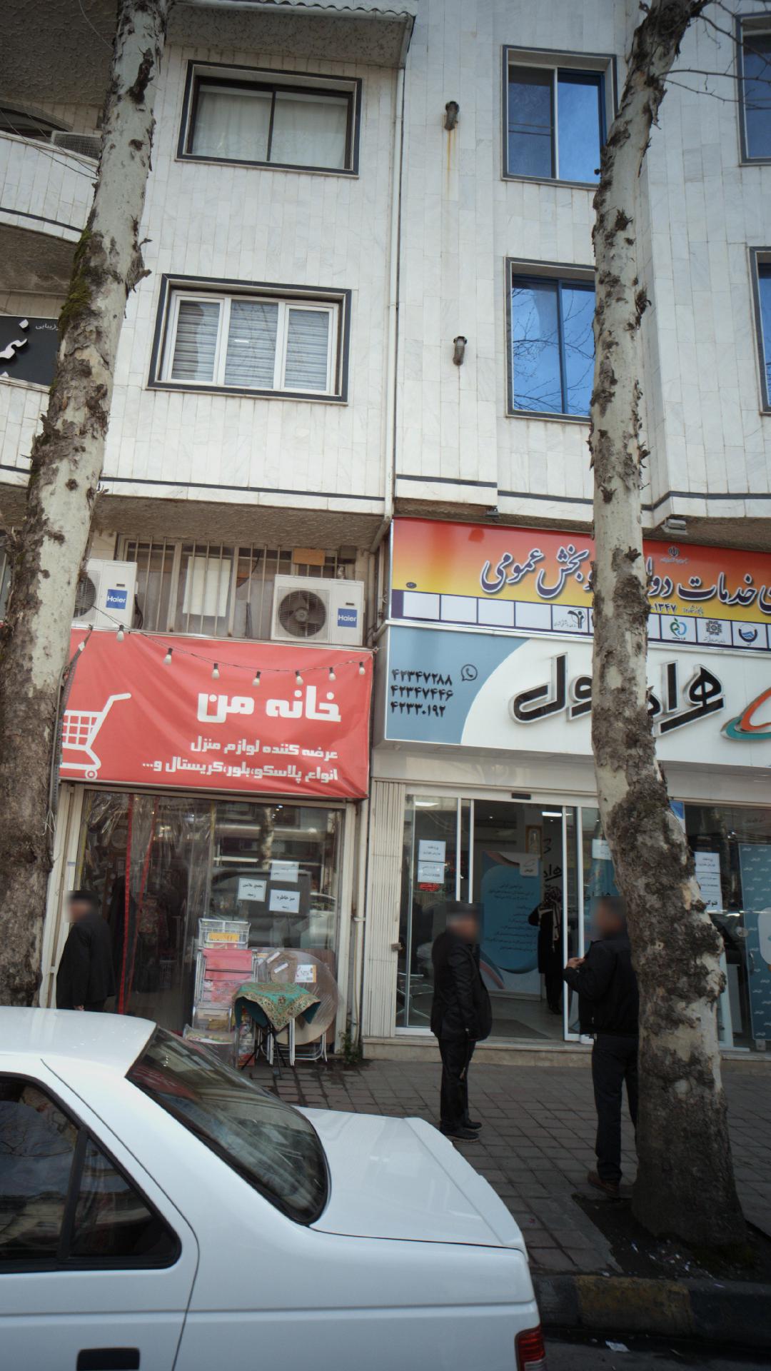 دفترپیشخوان خدمات دولت و بخش عمومی 