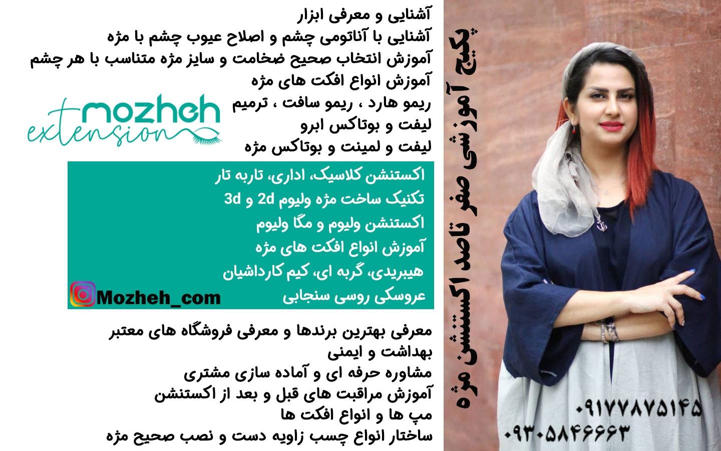 سالن زیبایی فریمهر