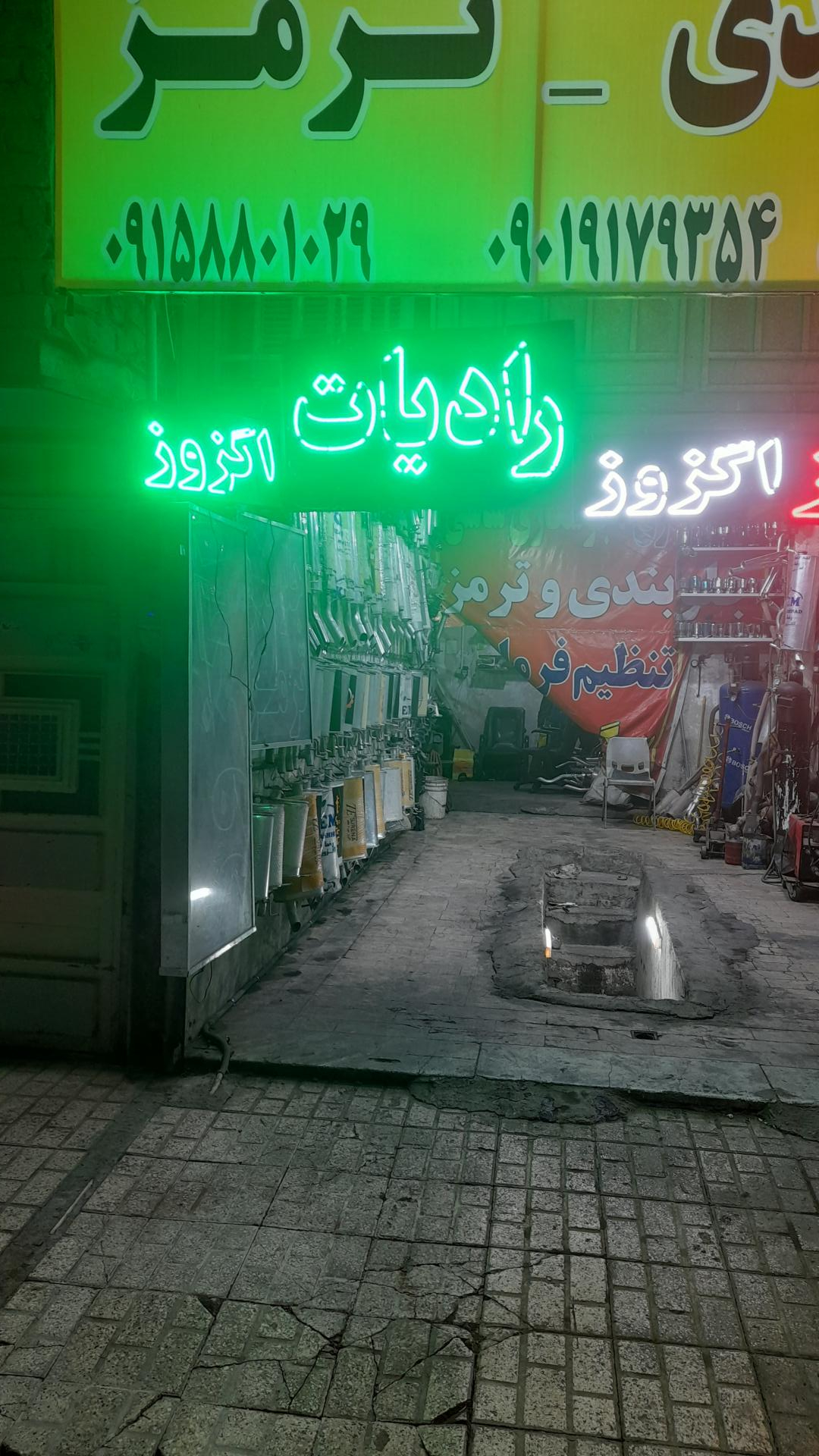 اگزوز سازی و سپر سازی
