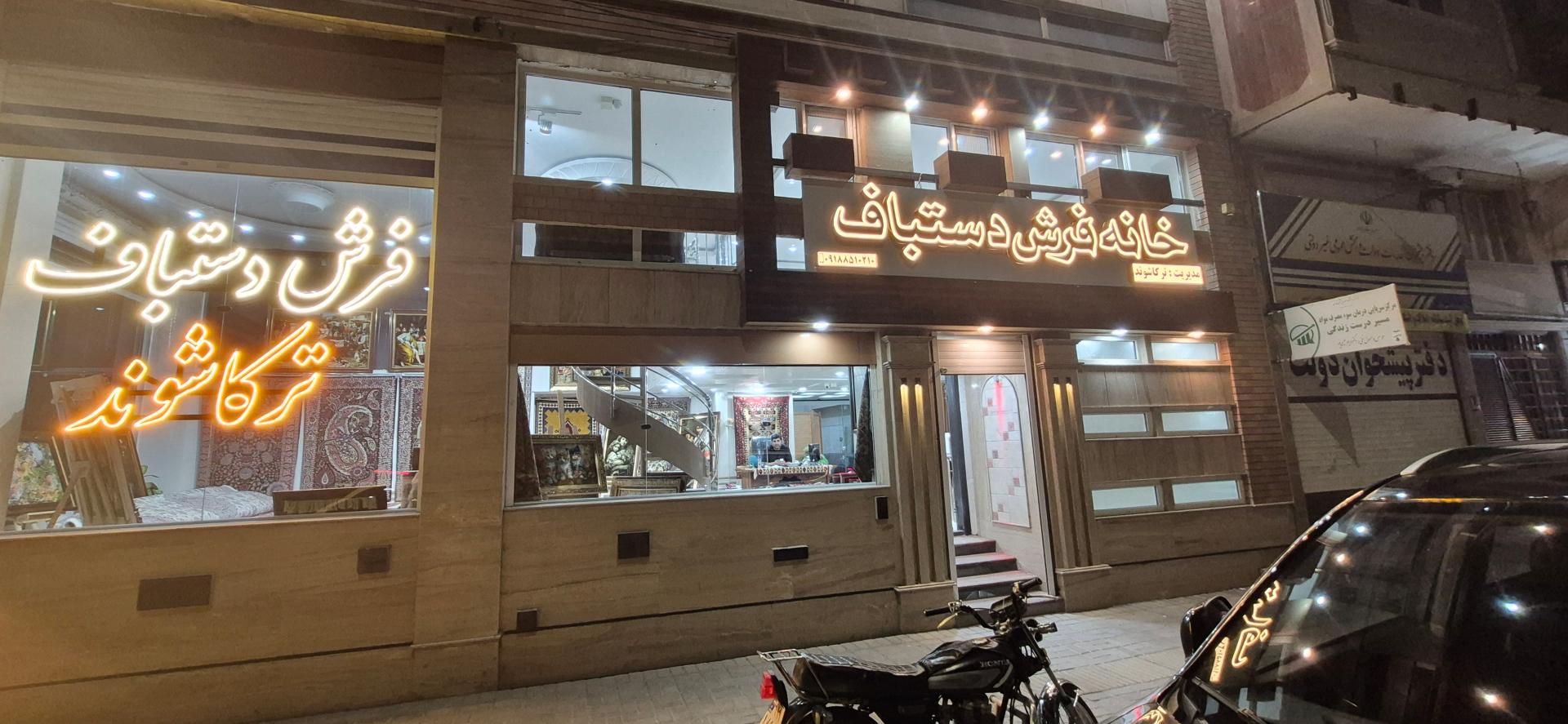 فرش مرادی