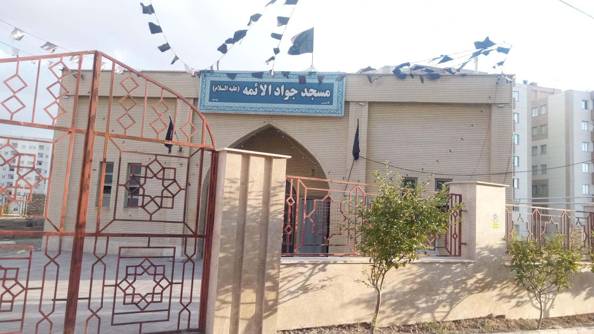 مسجد امام علی ع