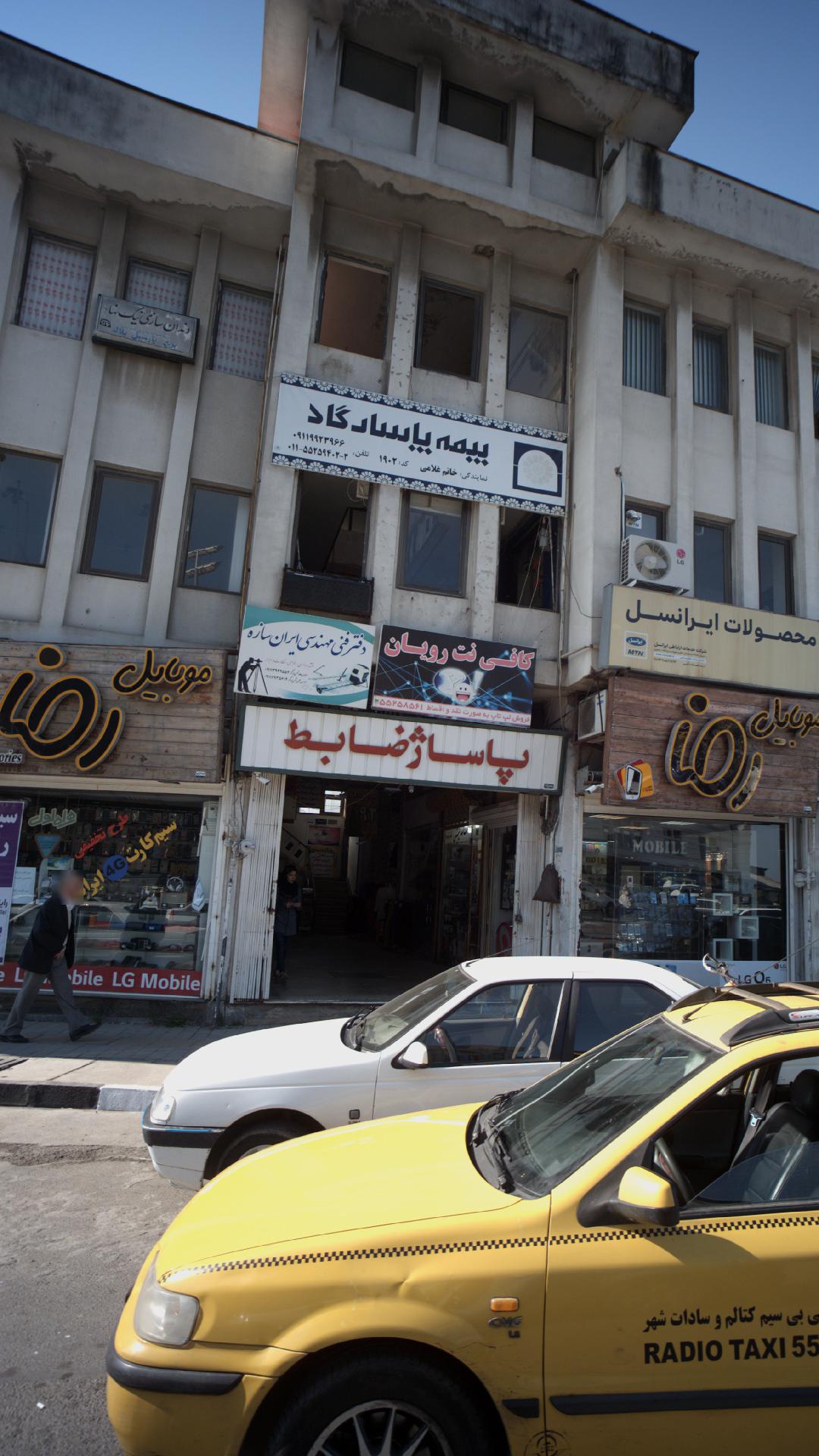 دندانسازی نیک نهاد