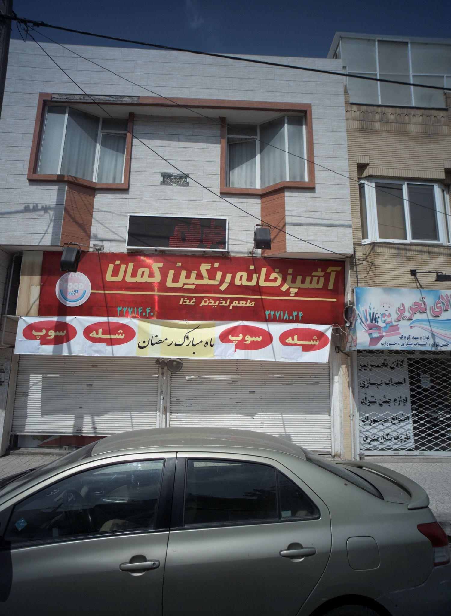 آشپزخانه رنگین کمان